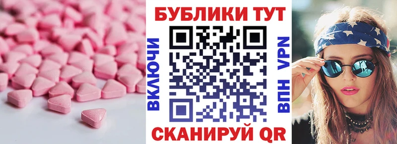 ЭКСТАЗИ DUBAI  Купить закладки  Искитим 
