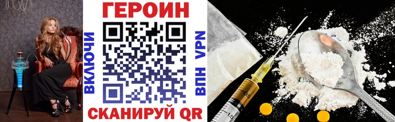 ГЕРОИН Heroin  Купить  Искитим 
