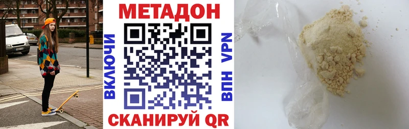 Купить  Искитим  МЕТАДОН methadone 